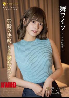 Mosaic ARSO-23167 Mai Wife Celebrity Club 167