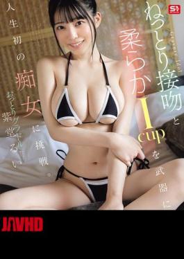 Mosaic SNOS-355 Gentle Gravure Idol Rui Shido Takes On Her First Ever Slutty Role, Using Her Passionate Kisses And Soft I-cup Breasts As Her Weapons. (Blu-ray Disc)