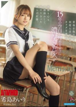 English Sub DASS-638 In An Attempt To Recapture Our Youth, We Repeatedly Entangled Our Tongues And Bodies, Filling The Gap Of 15 Years With Passionate Sex That Melted Our Body Temperature And Hearts, And Our Memories Intermingled. Airi Kijima