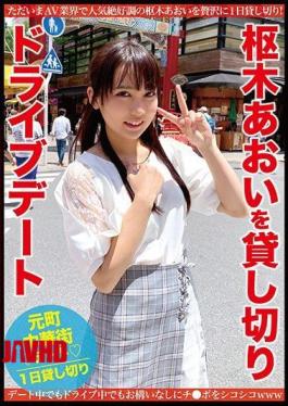 Mosaic MCT-057 Aoi Kururugi Chartered Drive Dating