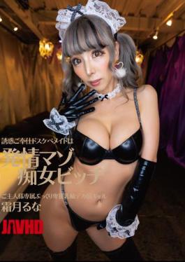 Mosaic FLAV-304 Temptation Service Dirty Little Maid Is A Masochist Slut Bitch Master Exclusively Plump Obscene Areola Big Ass Gal Runa Shimotsuki