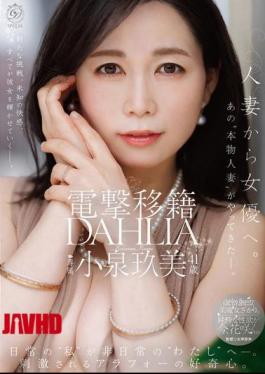 Mosaic DLDSS-529 Shocking Transfer: DAHLIA's Kumi Koizumi, 41, Goes From Married Woman To Actress. That 'real Married Woman' Has Arrived!