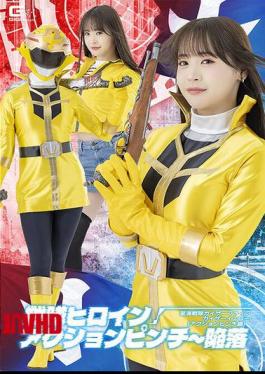 Mosaic SPSF-55 Sentai Heroine Action Pinch Fallen Star Sea Squadron Kaiser Five Kaiser Yellow Action Pinch Arc Moa Wakatsuki
