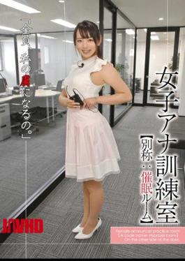Mosaic ANX-079 Women's Ana Training Room Also Known As: Hypnosis Room