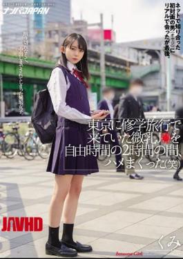 Mosaic NNPJ-522 I Met A Man (Oyaji) Who I Met For The First Time On The Net, But It Was The Last Time I Met A Small Breast J Who Came To Tokyo On A School Trip For 2 Hours In My Free Time (laughs). An Innocent Girl Who Couldn't Refuse And Was Even Vaginal Cum Shot. Kumi