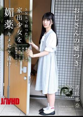 Mosaic HOMA-120 A Runaway Girl Picked Up On SNS Is Pickled In An Aphrodisiac And Finished In A Meat Urinal That Can Be Vaginalized Until The Unequaled Ji Po Is Satisfied Nana Kisaki