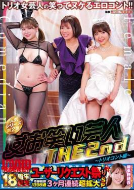 Mosaic RCTD-754 ROCKET 18th Anniversary User Request Festival: Female Comedians THE 2nd Trio Comedy Edition