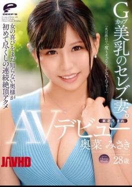 Mosaic DVDMS-867 Born In Tohoku, Celebrity Wife With G-cup Beautiful Breasts. Misaki Okina AV Debut "My Husband Is Plain And I've Never Came..." A Wife Who Still Don't Know The Joy Of A Woman Is Doing Her First Consecutive Orgasm
