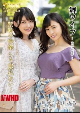 Mosaic ARSO-23176 Mai Wife Celebrity Club 176