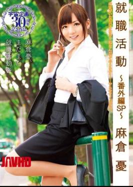 Mosaic MDS-669 Asakura Melancholy SP Bangai Hen Job Hunting Work Commemorating The 30th Anniversary Of Space Planning