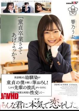 Mosaic SDAB-253 "Would You Like Me To Let You Graduate From Virginity?" Moreover, Even Though I Have A Senior Boyfriend, I Had Sexual Intercourse Many Times At School ... I Fell In Love With You Seriously. Hibino Uta