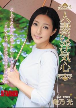 Mosaic SOAV-059 Married Flirtation Yui Hikari
