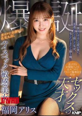 English Sub KNIP-006 She's Too Much To Ask For As A Girlfriend. If She Were A Friend, I'd Feel Like I'd Lost Out. If She Were My Sex Friend, I'd Be Sure To Win. A Sex Genius Who Enjoys Long, Clean-up Blowjobs And Grinding Cowgirl Position With A Raw Dick. A High-spec, Sensitive Beauty With A Full-on Sex Appeal Who's All About Appealing To Men. Fukuoka Alice Is Born.