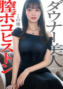Prestige Premium 300MIUM-1446 Vagina Boko Piston Confronting the Downer Beauty with Overwhelming Reality 膣ボコピストン Confronting the Downer Beauty with Overwhelming Reality