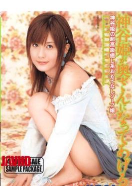 Mosaic REAL-139 Hime Kamiya Hime Kamiya Raise It To His Wife