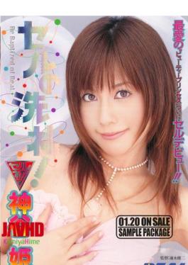Mosaic REAL-108 Baptism Of The Cell! Hime Kamiya