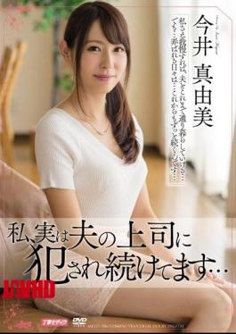 Mosaic MEYD-206 I, In Fact, We Continue To Be Committed To The Boss Of The Husband ... Mayumi Imai