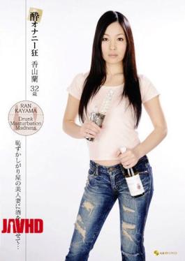 Mosaic JFYG-033 Masturbation Drunken 32-year-old Orchid Enthusiast Kayama