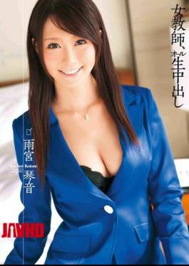 Mosaic OKAD-314 Female Teacher, Cum All Amemiya Kotone