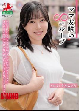 Mosaic HALE-076 Mom Friend Eating Endless Loop Vol. 71 Koiro Yuuki