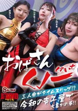 BASJ-049 Three Middle-aged Female Ninjas Time-travel!? A Wild Rampage Unfolds At A Temple School In The Reiwa Era!!