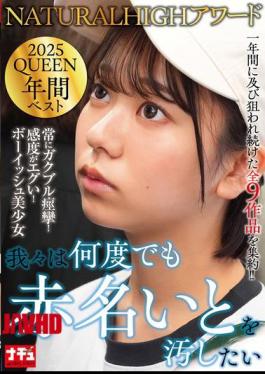Mosaic NHDTC-174 NATURALHIGH Award 2025 QUEEN Best Of The Year We Want To Sully Akana Ito Again And Again