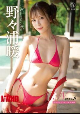 REBD-1064 Non9 Love-Colored Vacation - Nonoura Dan