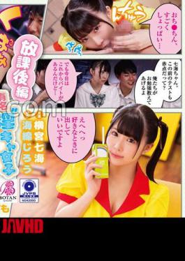 Mosaic VOTAN-010: A Famous "Naughty" Girl from Class E, Seat 19—Ms. Yokomiya. <After School Edition> Nanami Yokomiya