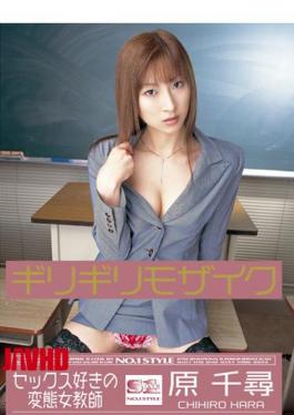 Mosaic ONED-058 Metamorphosis Of Chihiro Hara In Female Teacher Sex Barely Love