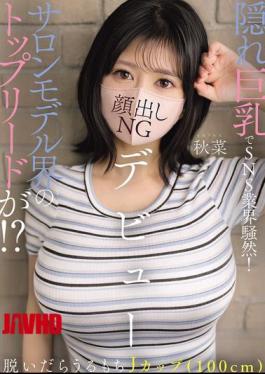 EBWH-369 Hidden Bust Size Causes A Stir In The SNS World! Top Lead Of The Salon Model World!? When She Undresses, She Reveals A Soft And Bouncy J-cup (100cm) Bust, And Makes Her Debut With Her Face Hidden. Akina