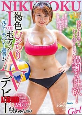 Mosaic JUNY-050 Excessive Libido That Does Not Fit Even After Retiring From The Competition! A Former Beach Volleyball Player With A Brown Plump Icup Body Who Sent A Daily Masturbation Video To Find A New Goal Makes Her AV Debut