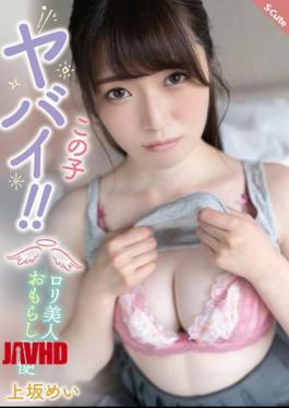 Mosaic SQTE-437 This Kid Is Crazy! Lori Beauty Is A Peeing Angel Mei Uesaka