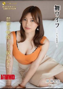 Mosaic ARSO-24181 Mai Wife Celebrity Club 181