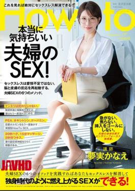 Mosaic MFYD-182 Kanae Yumemi's How-to Guide To Truly Enjoyable Married Sex! By Practicing These 6 Methods, You Too Can Overcome Sexlessness And Have Passionate Sex Like You Did When You Were Single! Kanae Yumemi