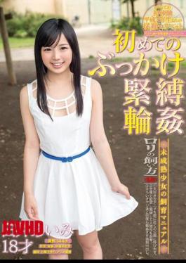 Mosaic LOVE-18 -Bondage-gangbang Usui Manami 18 Years Old Bukkake For The First Time