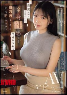EBWH-367 "I Want You To Rape Me Roughly..." A Literary Girl With Erogenous Zones All Over Her Body, Who Was Hiding In A Corner Of An Old Bookstore. A Fair-skinned G-cup Beauty Who Is An Extreme Masochist. AV Debut: Shiori Yui