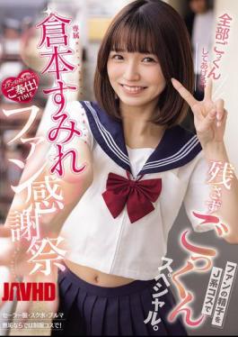 MUDR-403 Exclusive Fan Appreciation Event For Sumire Kuramoto: A Special Event Where She Swallows Every Last Drop Of Her Fans' Sperm While Wearing A J-pop Style Costume. Sumire Kuramoto