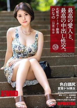 Mosaic SGA-145 The Best Mistress And The Best Creampie Sexual Intercourse. 59 Fair-skinned Ass Metamorphosis De M Beauty