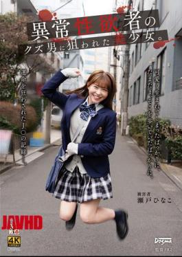 DDFF-055 A Beautiful Girl Targeted By A Scumbag With Abnormal Sexual Desires. - Hinako Seto