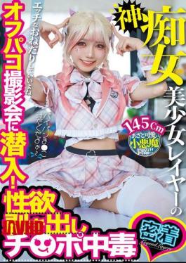 TIKB-226 Infiltrating A Photoshoot Of A Goddess-like, Slutty, Beautiful Cosplayer Having Sex! Her Lust Is Laid Bare, And She’s Addicted To Cock.