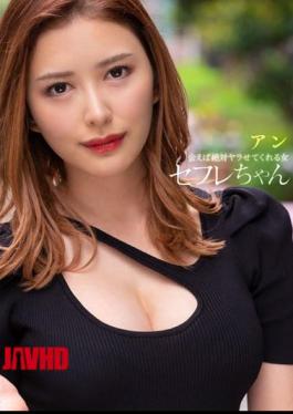 Mosaic BNST-054 Saffle-chan Ann-A Woman Who Will Absolutely Make You Fuck If You Meet-Mitsumi An