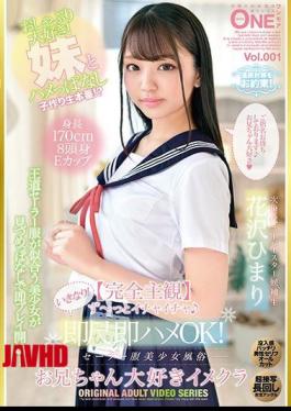 Mosaic ONEZ-254 Complete Subjectivity Suddenly Flirting Suddenly! Immediately Measured Immediately OK! Sailor Suit Beautiful Girl Customs Brother Loves Imekura Himari Hanazawa Vol.001