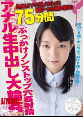 Mosaic LOVE-22 I Charm The Shooting Uncut Edit!Shinoda Ayane 75 Minutes Out Large Gangbang Anal Raw During Bukkake