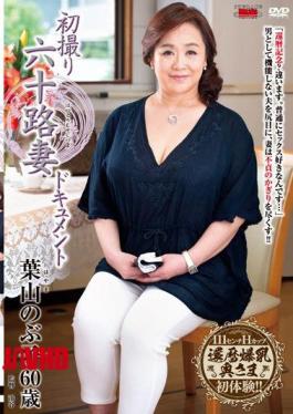 Mosaic JRZD-675 First Shooting Musoji Wife Document Nobuko Hayama