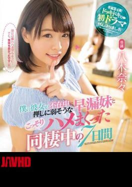 Mosaic MIDE-751 7 Days During My Cohabitation With My Premature Ejaculation Sister Who Is Weakly Pushed In The Absence Of Her Nana Nana Yagi (Blu-ray Disc)