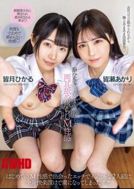 Mosaic MUDR-273 Licking Both Ears Until Your Brain Goes Numb, Teasing, M-sensation, Akari Minase, Hikaru Minazuki