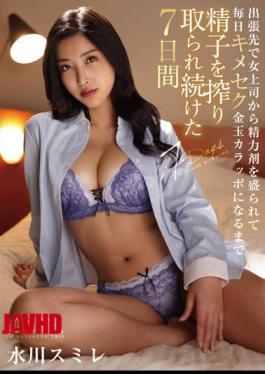 Mosaic HOMA-119 7 Days Of Squeezing Sperm Until Kimeseku Kindama Karappo Was Filled With Energetic Agent From A Female Boss On A Business Trip