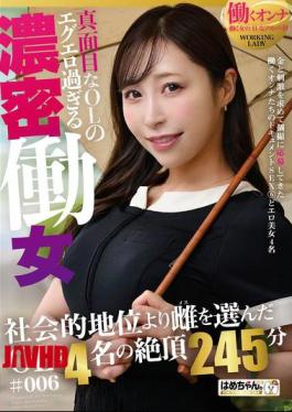 Mosaic GOHM-012 A Documentary About Working Women Who Applied For Private Photo Shoots Seeking Money And Excitement: SEX6