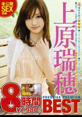 Mosaic PPB-008 Unpublished Video Recording Time ※ Mizuho Uehara 8 PRESTIGE PREMIUM BEST