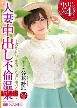 Mosaic DTT-058 Creampie Drod Lod 4 Barrage! Married Woman Creampie Affair Hot Spring A Beautiful Married Woman Gets Creampied During A Night And Two Days. Saya Tanihana